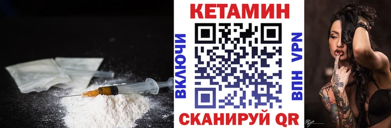КЕТАМИН VHQ  Махачкала 