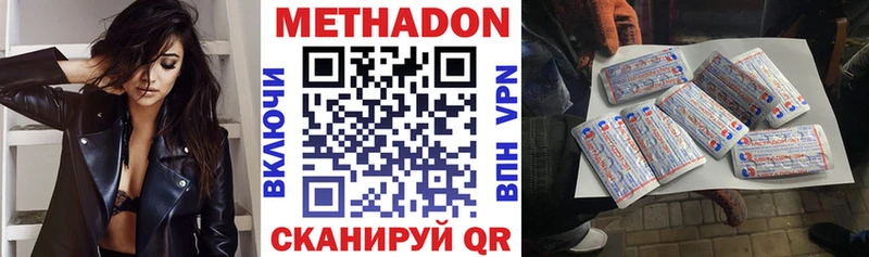 Метадон methadone  купить наркоту  Махачкала 